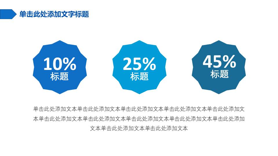 物流行业 (16).pptx